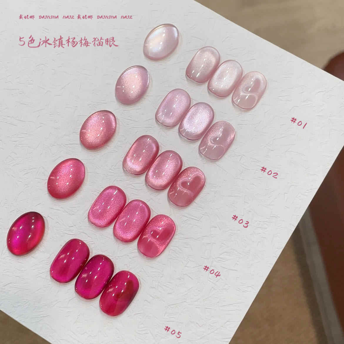 Uv Led Lamp Nail - Набор гель-лаков DAININA High Quality 5